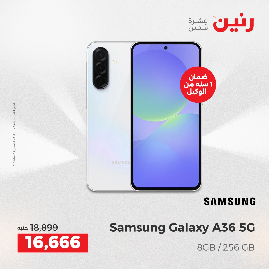 raneen offers from 11dec to 13dec 2025 عروض رنين من 11 ديسمبر حتى 13 ديسمبر 2025 صفحة رقم 81